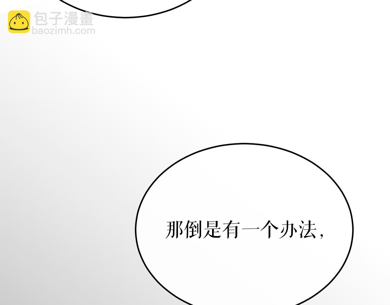 第31话 我在意殿下86