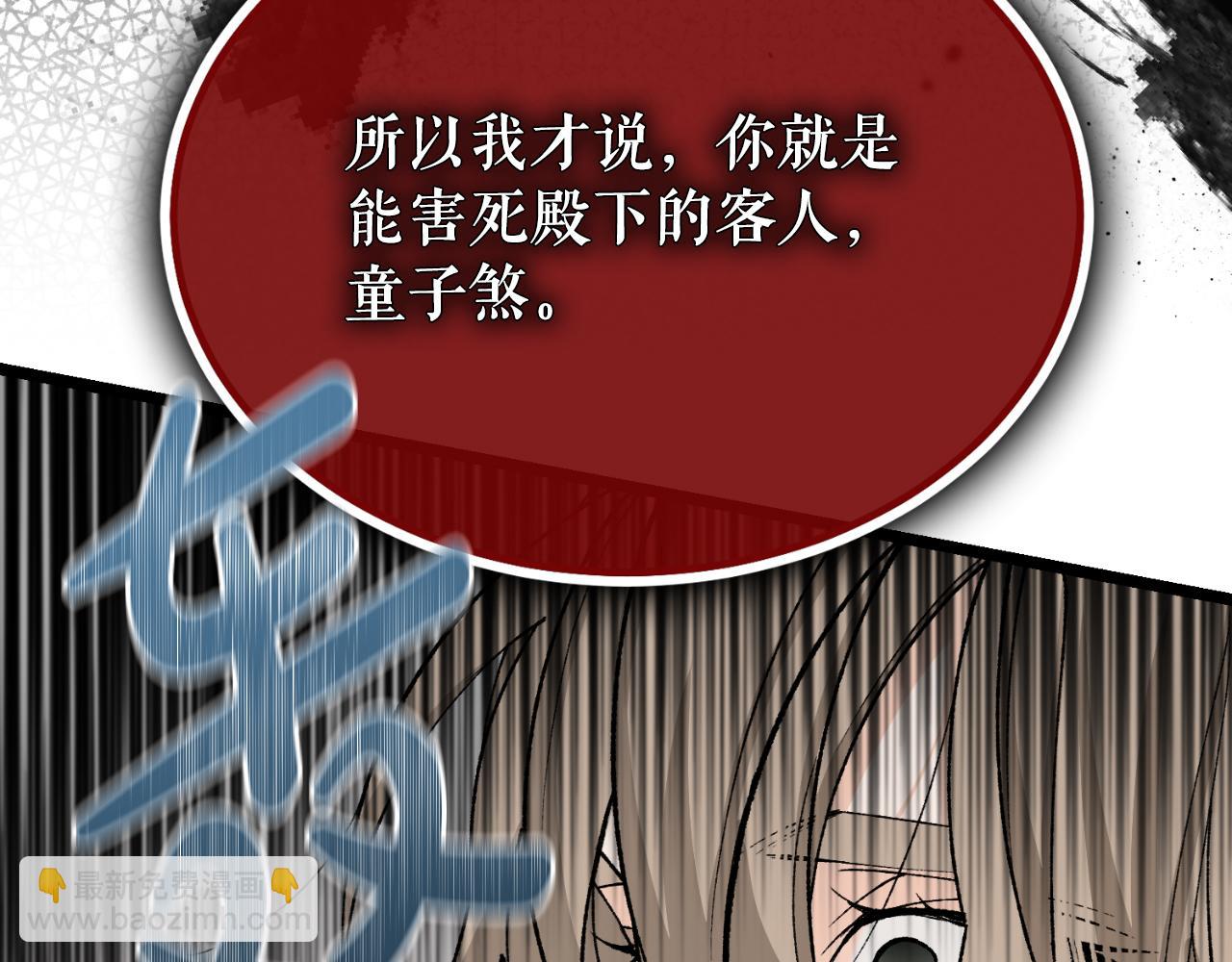 第31话 我在意殿下9