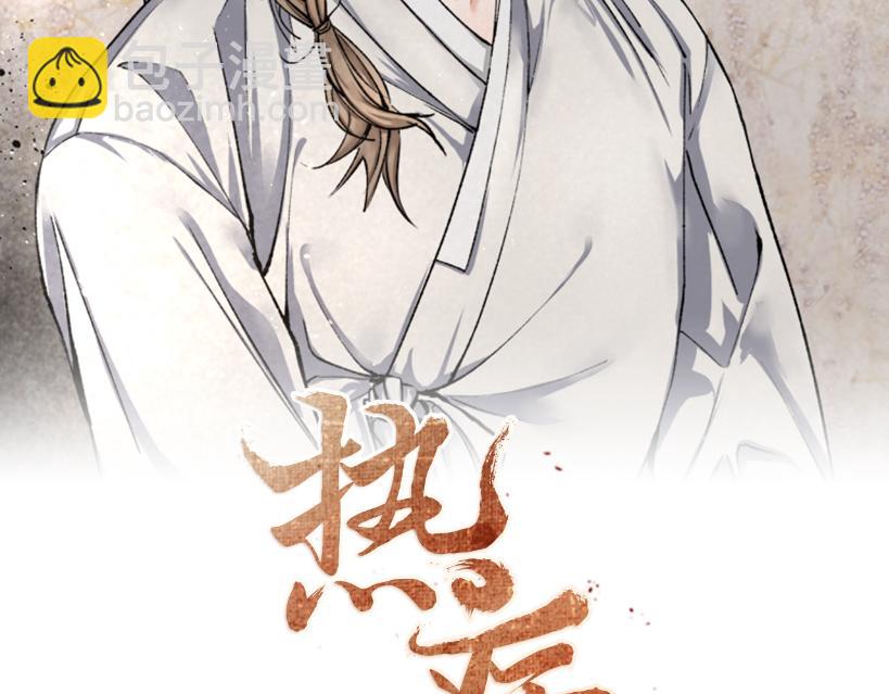 第31话 我在意殿下94