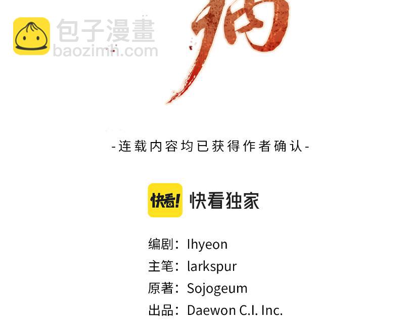第31话 我在意殿下95