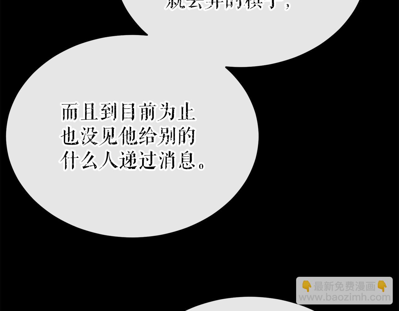 第33话 有所隐瞒104