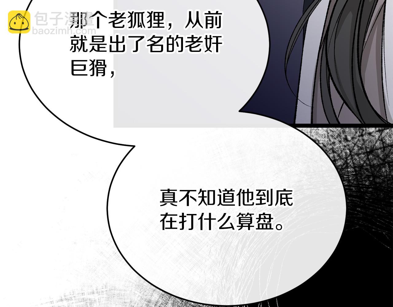 第33话 有所隐瞒116