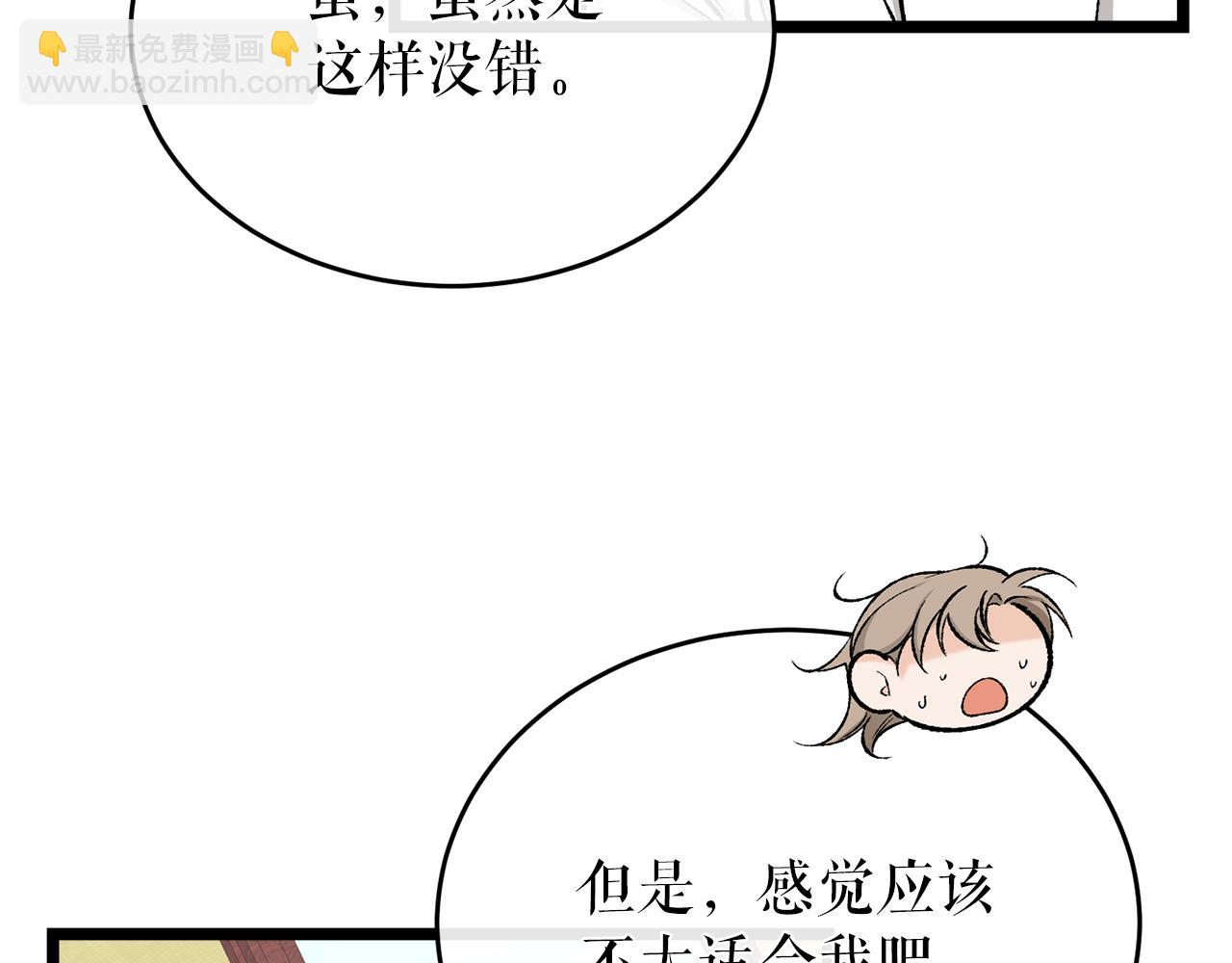 第33话 有所隐瞒148