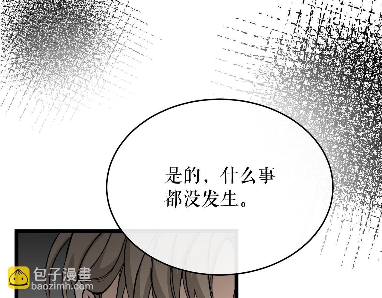 第33话 有所隐瞒19