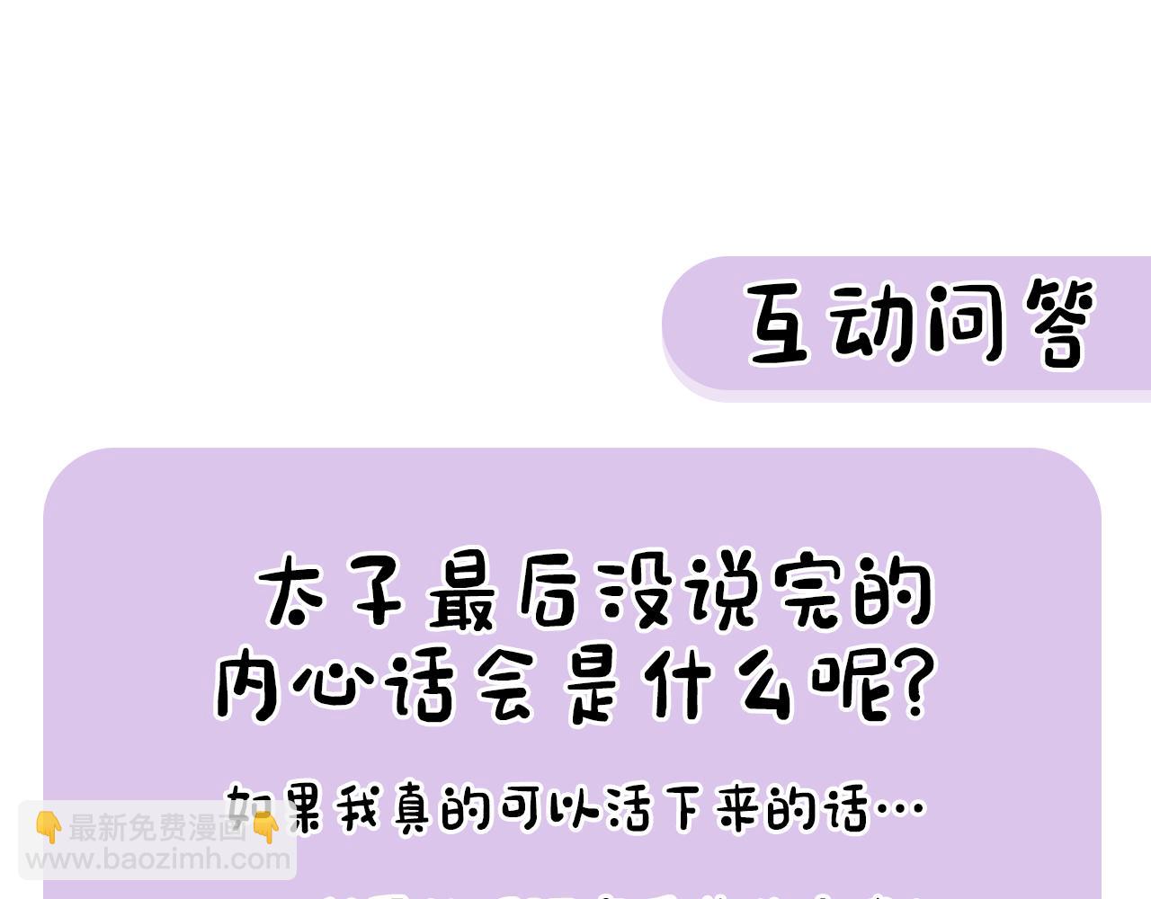 第33话 有所隐瞒195