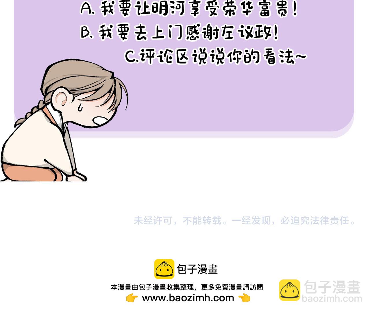 第33话 有所隐瞒196