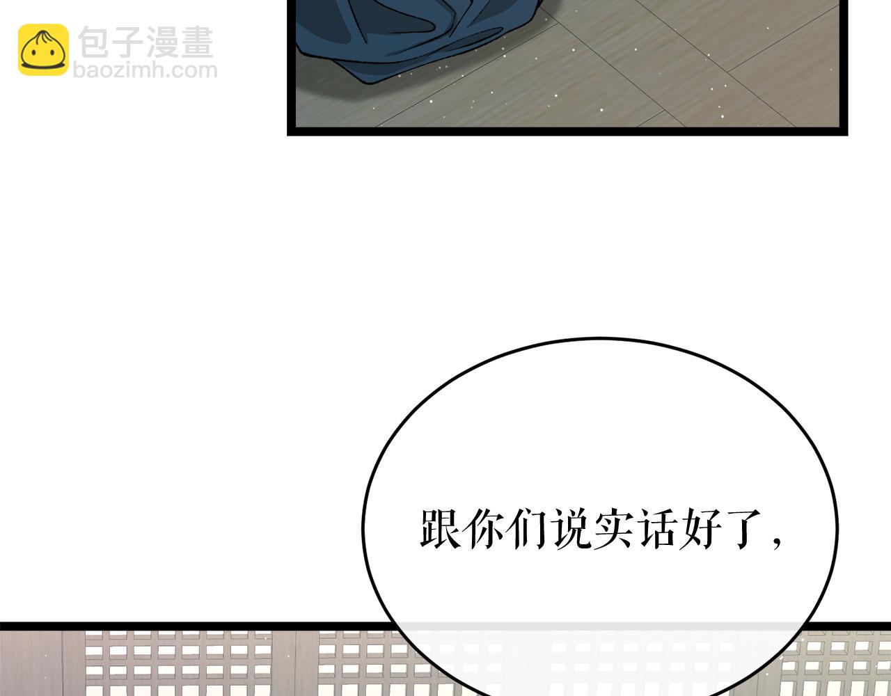 第33话 有所隐瞒28