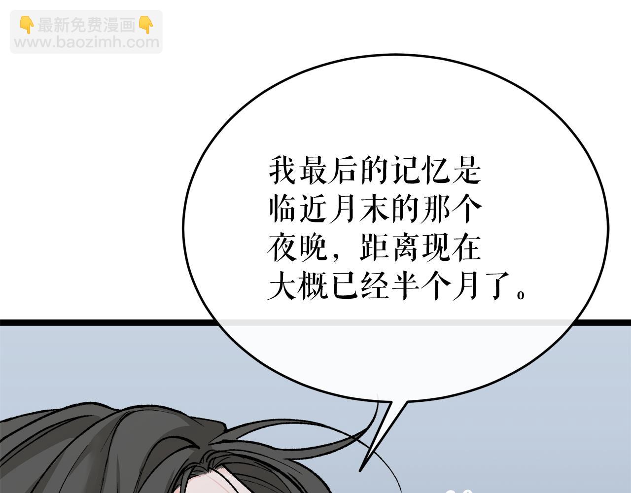 第33话 有所隐瞒31
