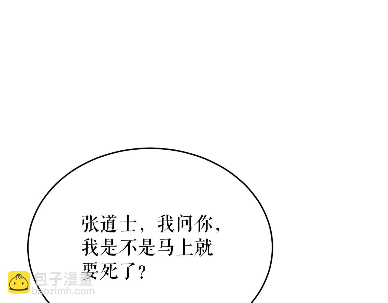 第33话 有所隐瞒34