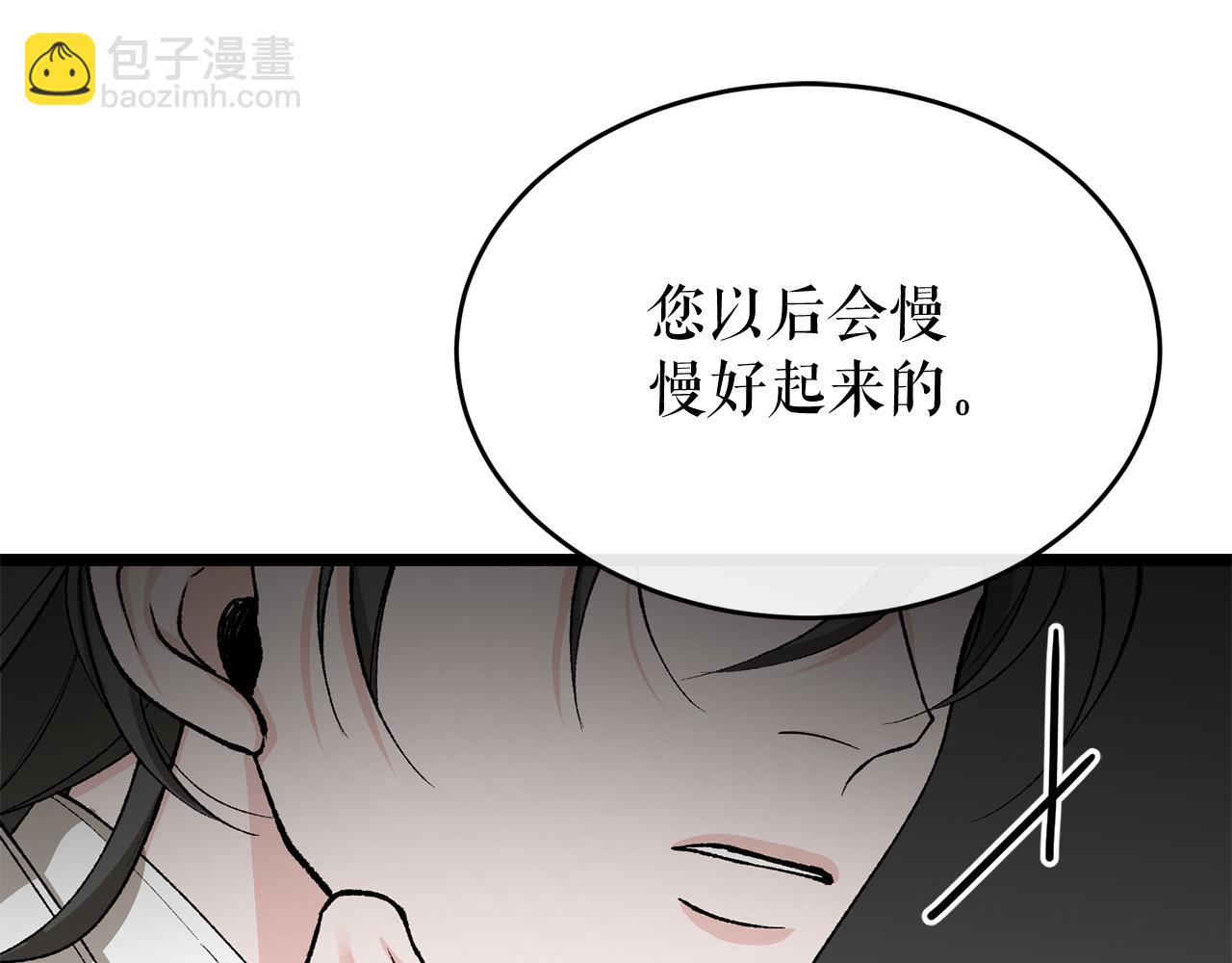 第33话 有所隐瞒38