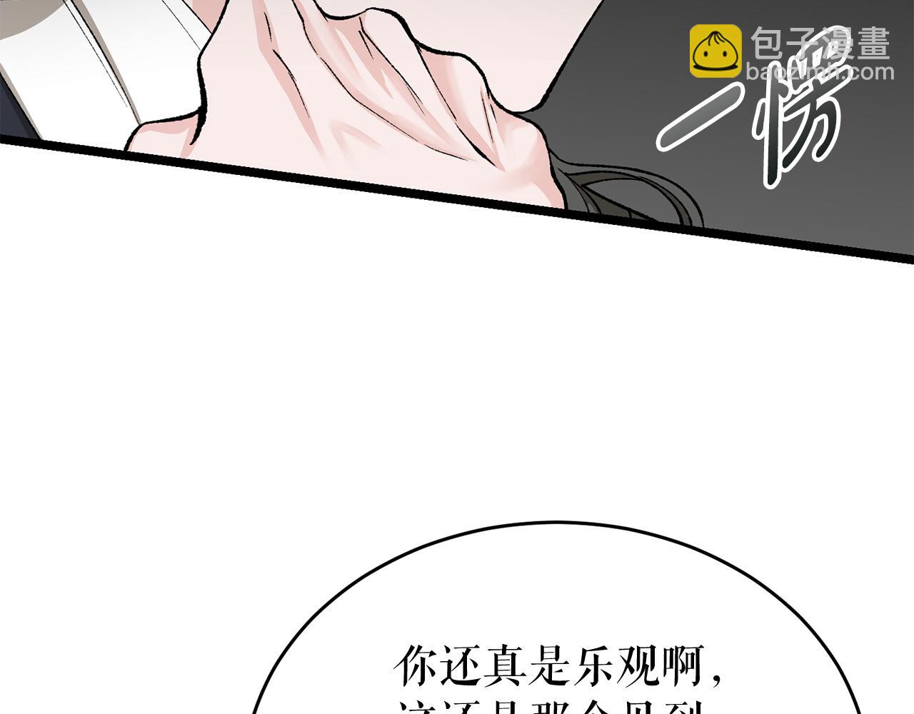 第33话 有所隐瞒39