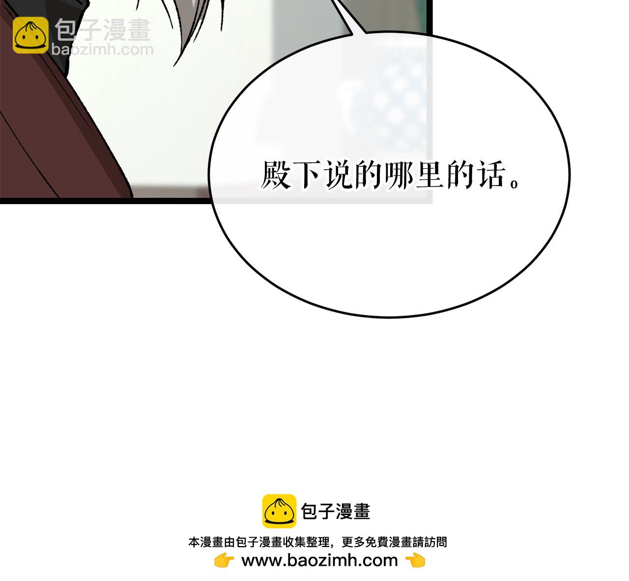 第33话 有所隐瞒49
