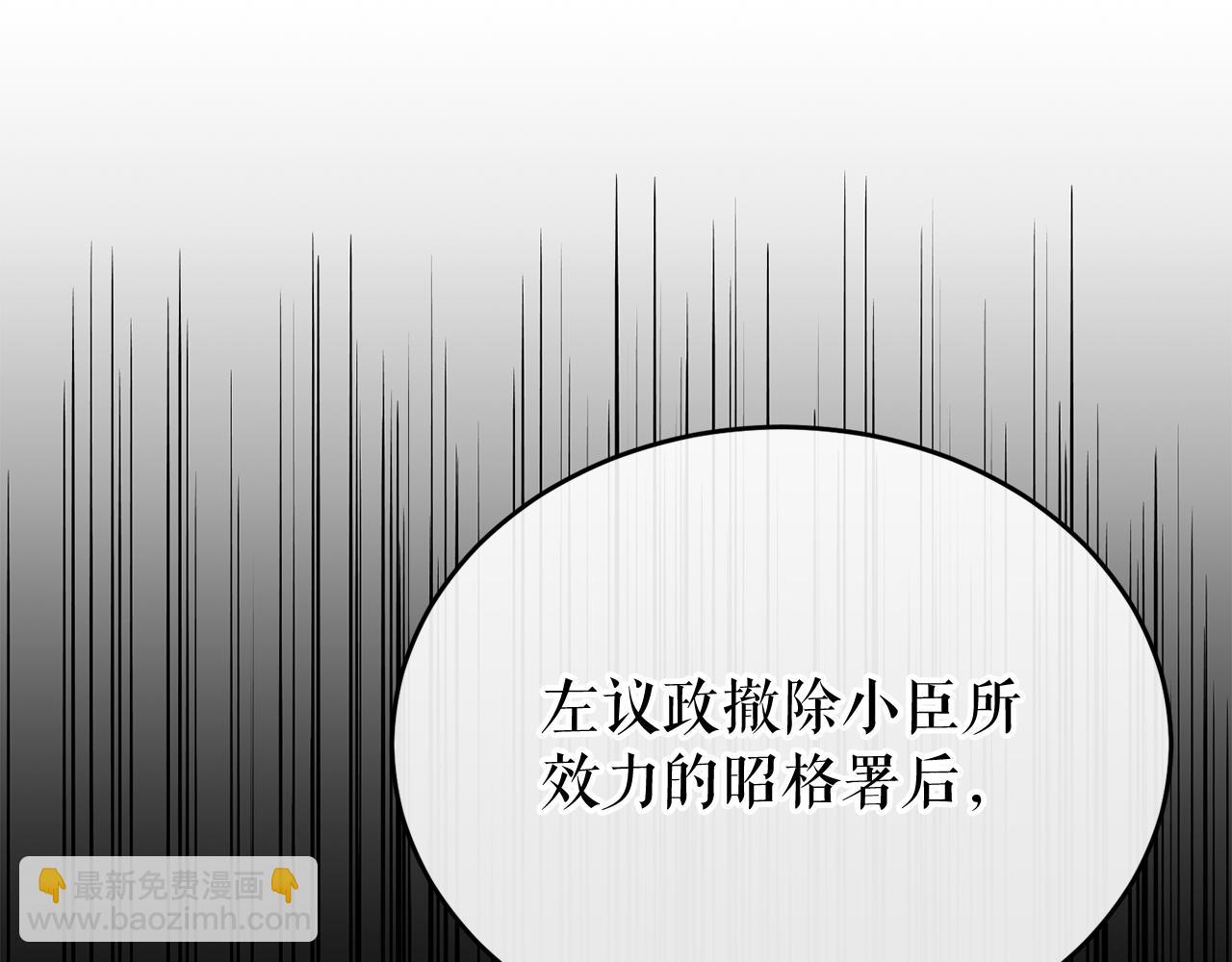 第33话 有所隐瞒54