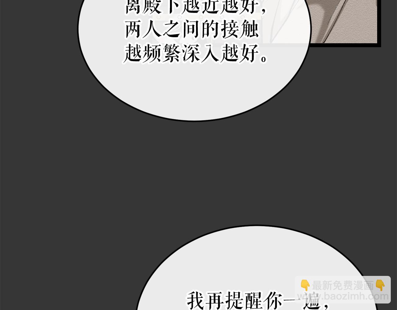 第33话 有所隐瞒6