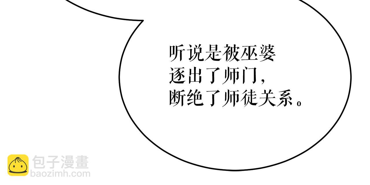 第33话 有所隐瞒64