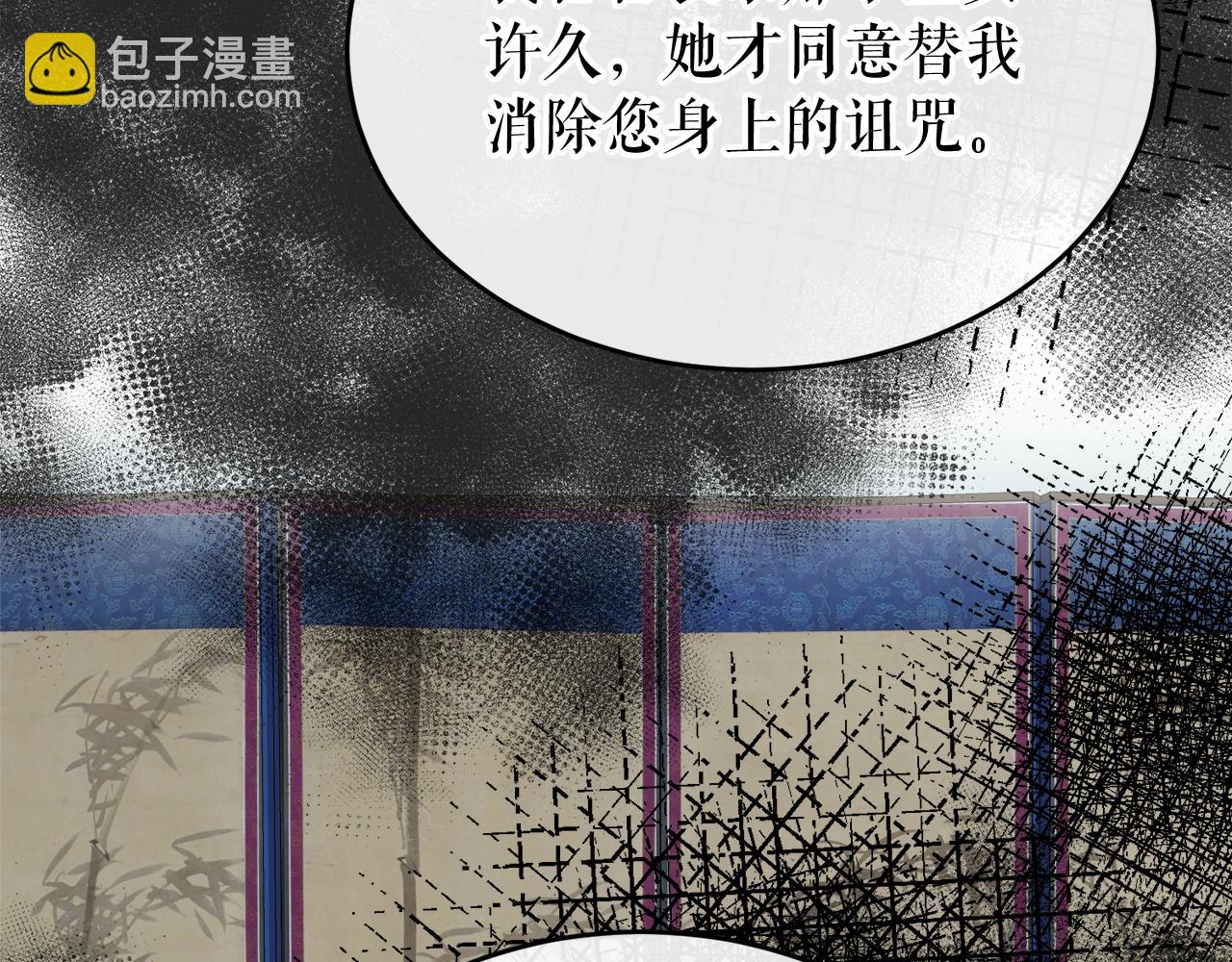 第33话 有所隐瞒66