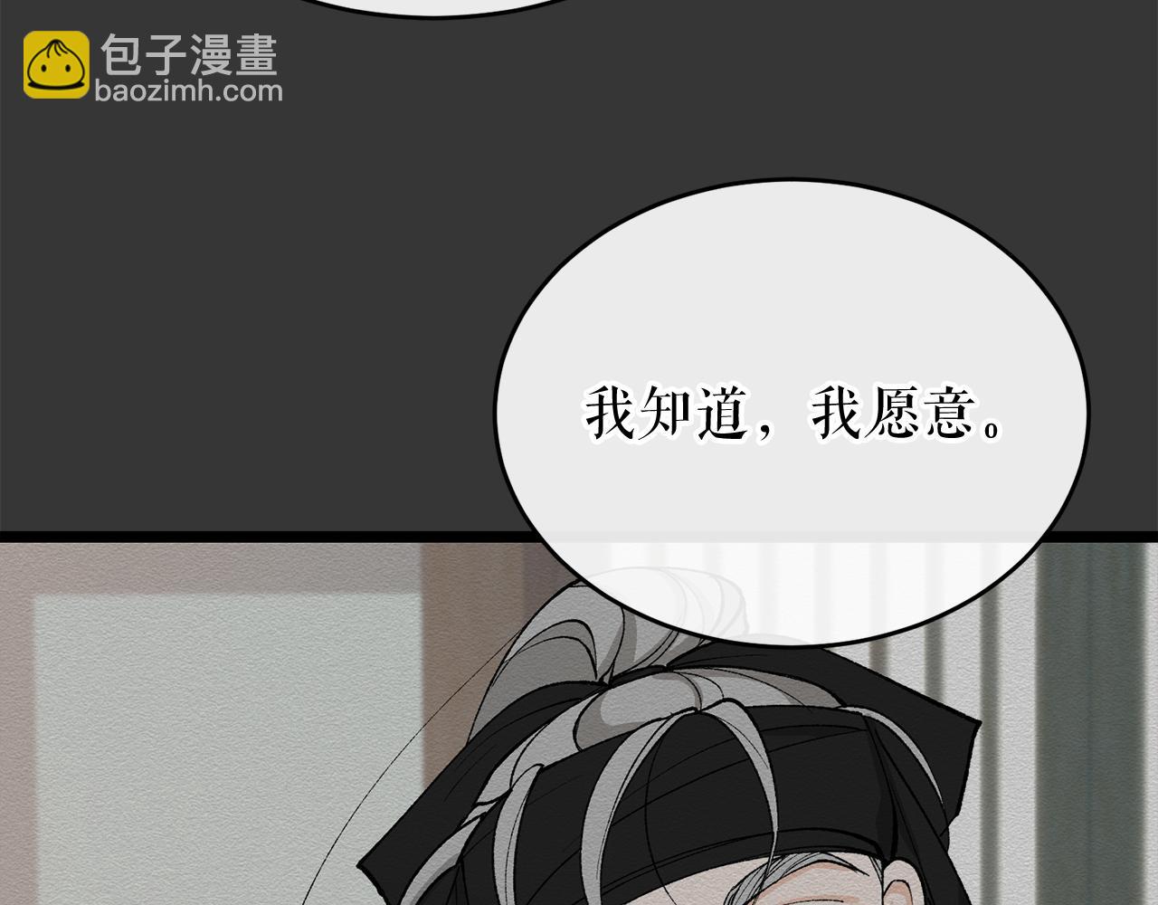 第33话 有所隐瞒9