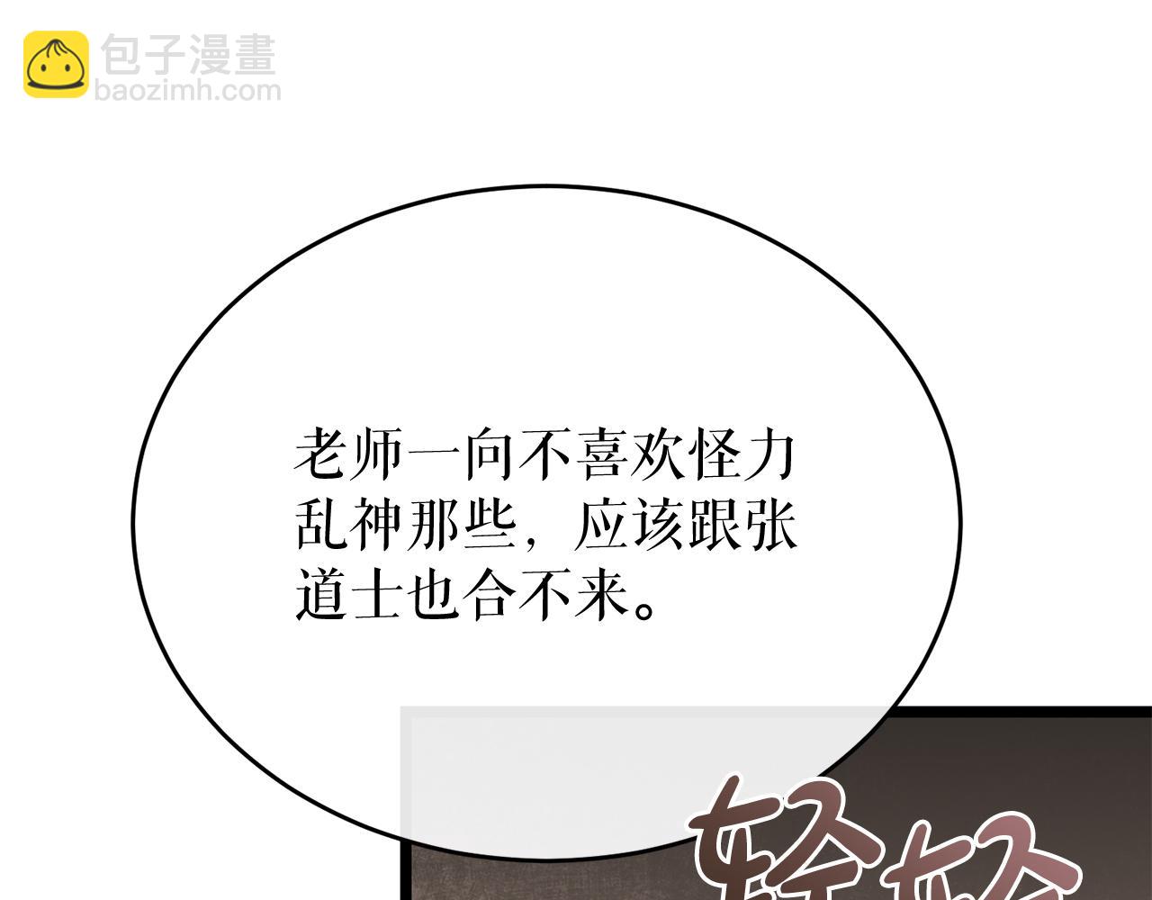 第34话 决心202