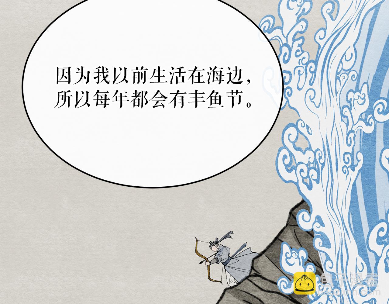 第35话 明河的梦想159