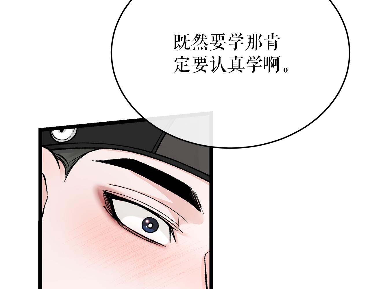 第35话 明河的梦想182