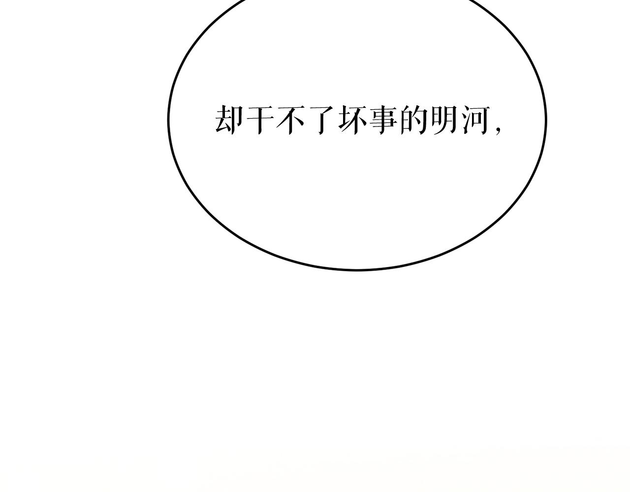 第35话 明河的梦想19