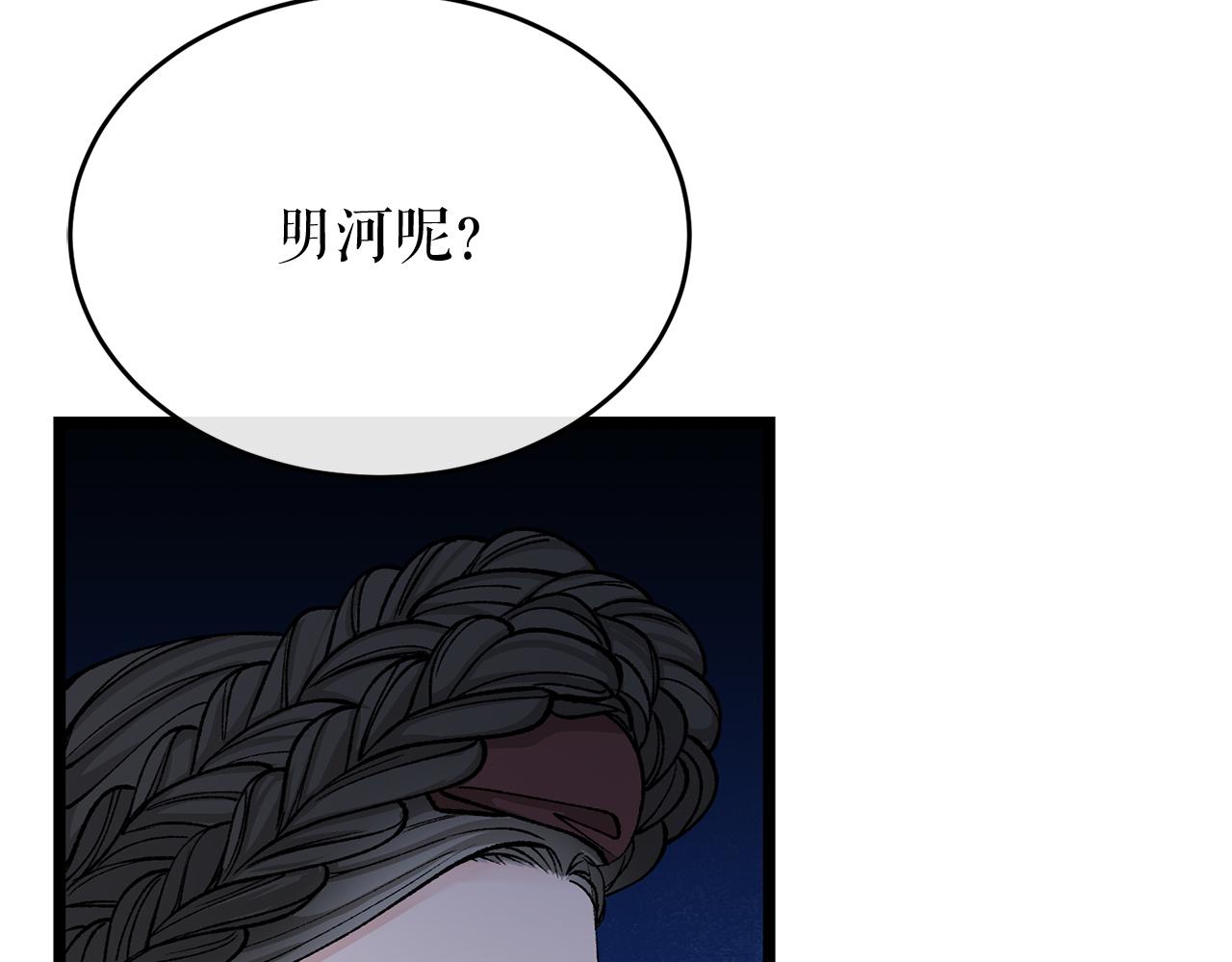 第35话 明河的梦想199
