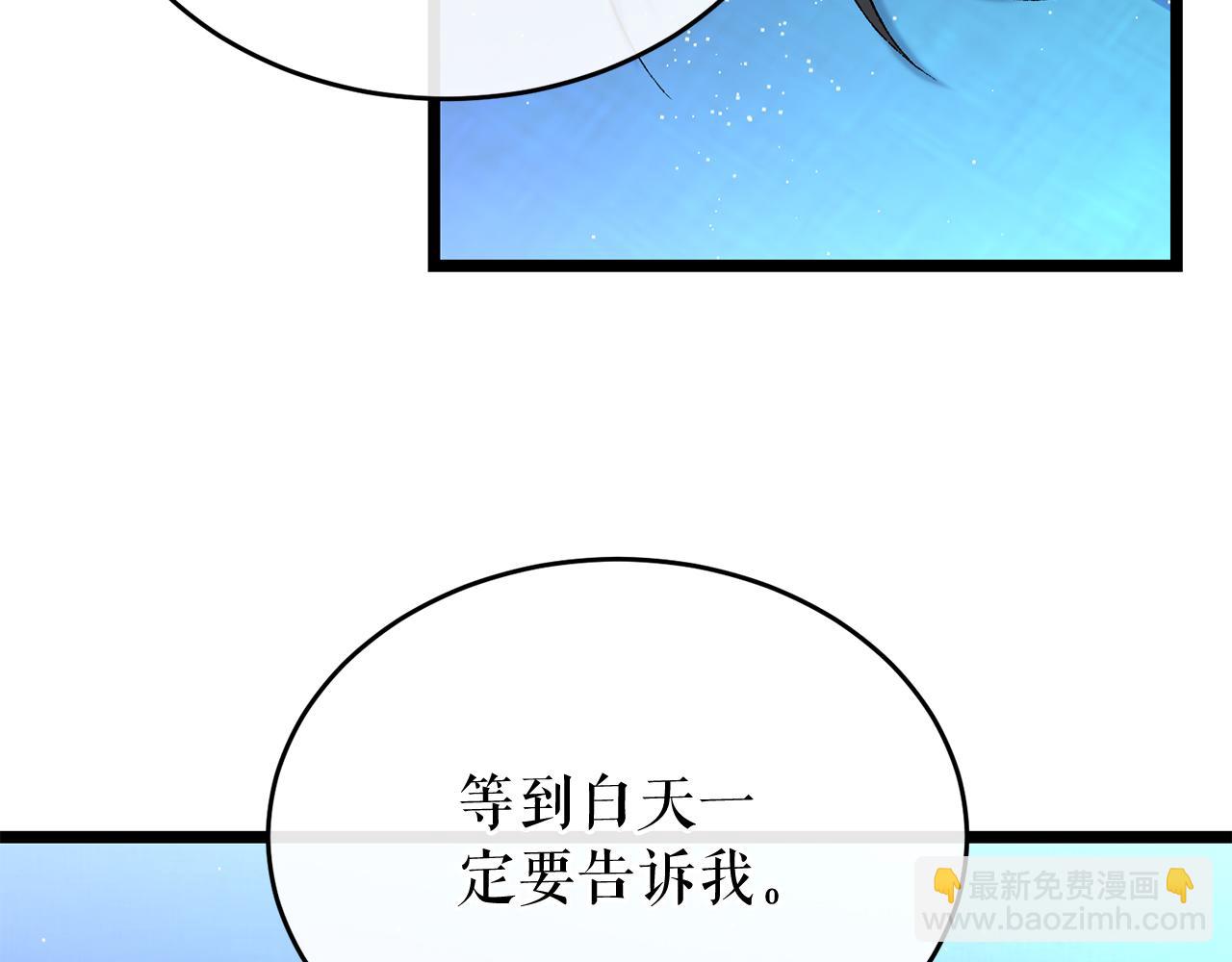 第35话 明河的梦想203
