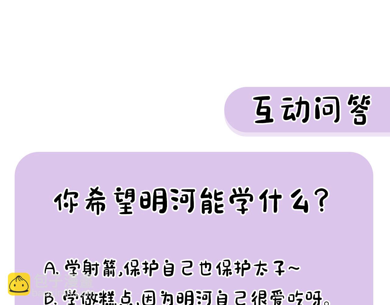 第35话 明河的梦想208