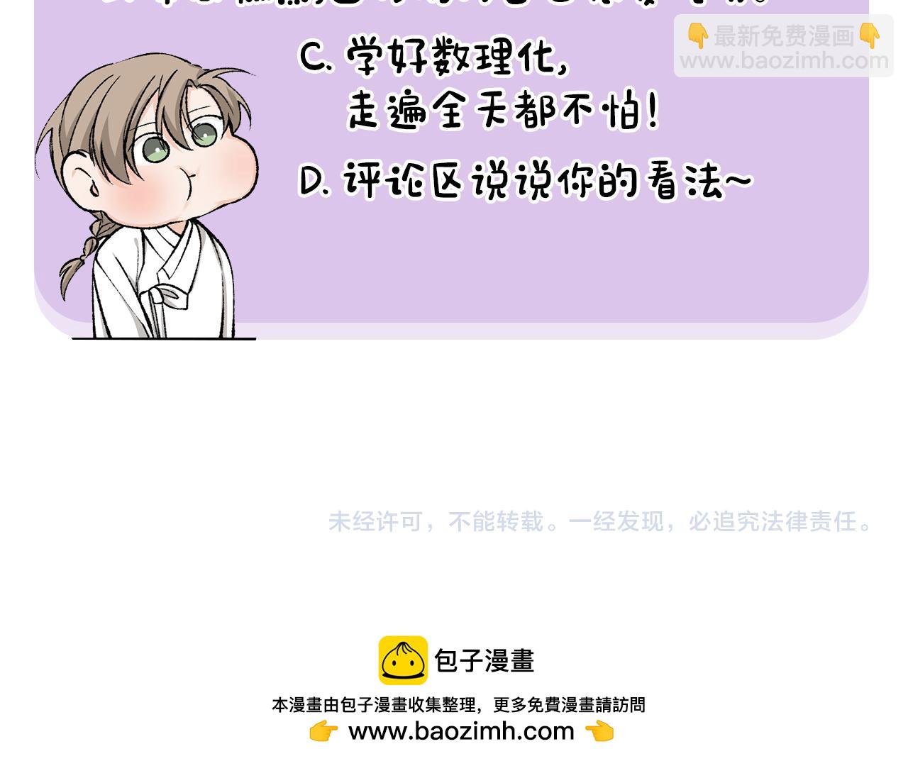 第35话 明河的梦想209