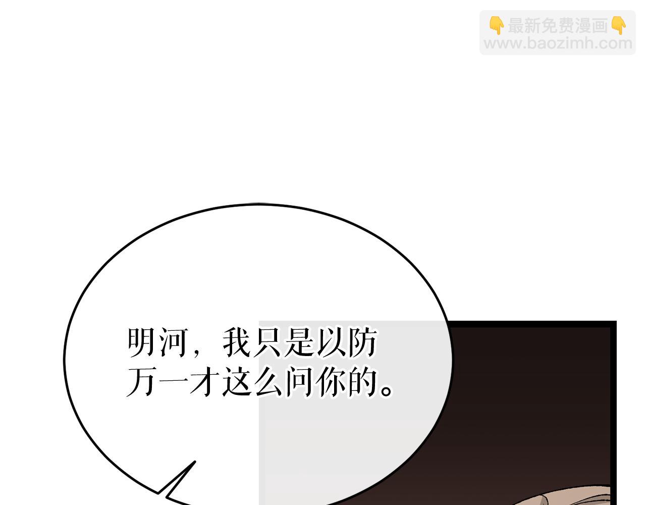 第35话 明河的梦想32