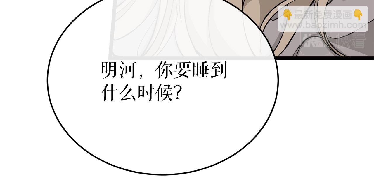第35话 明河的梦想4