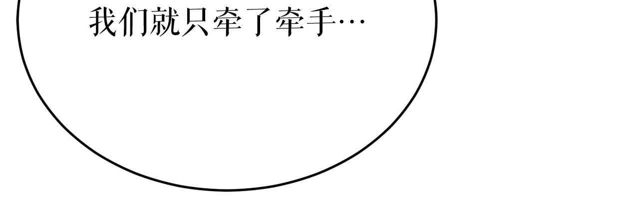 第35话 明河的梦想83