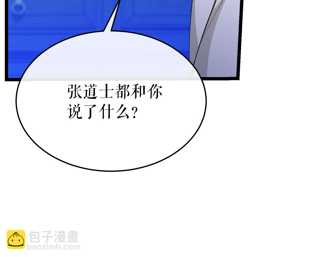 第36话 投怀送抱112
