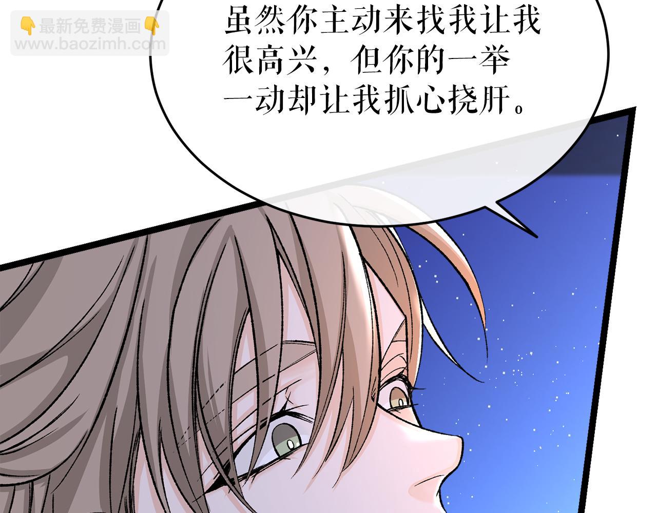 第36话 投怀送抱121