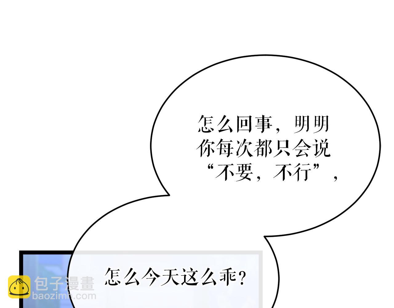 第36话 投怀送抱128