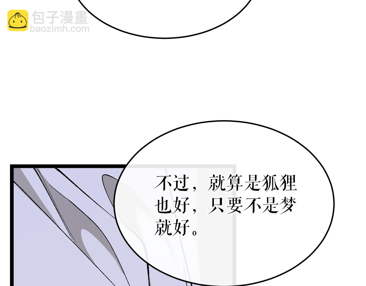 第36话 投怀送抱144