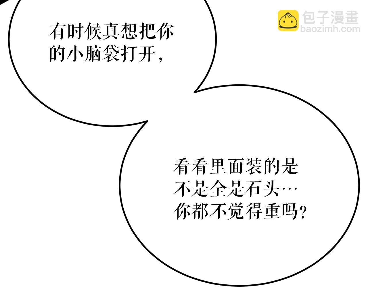 第36话 投怀送抱175