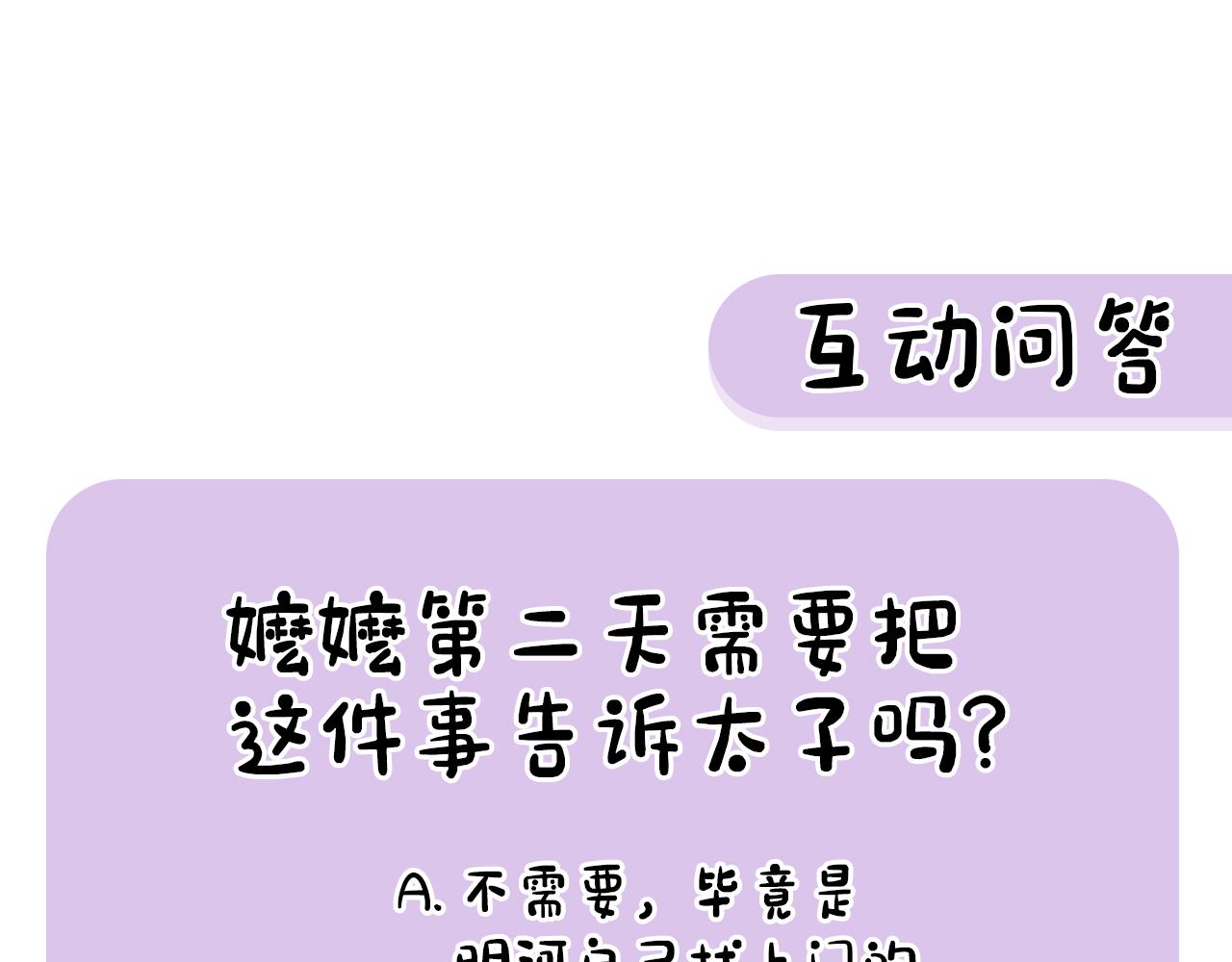 第36话 投怀送抱180