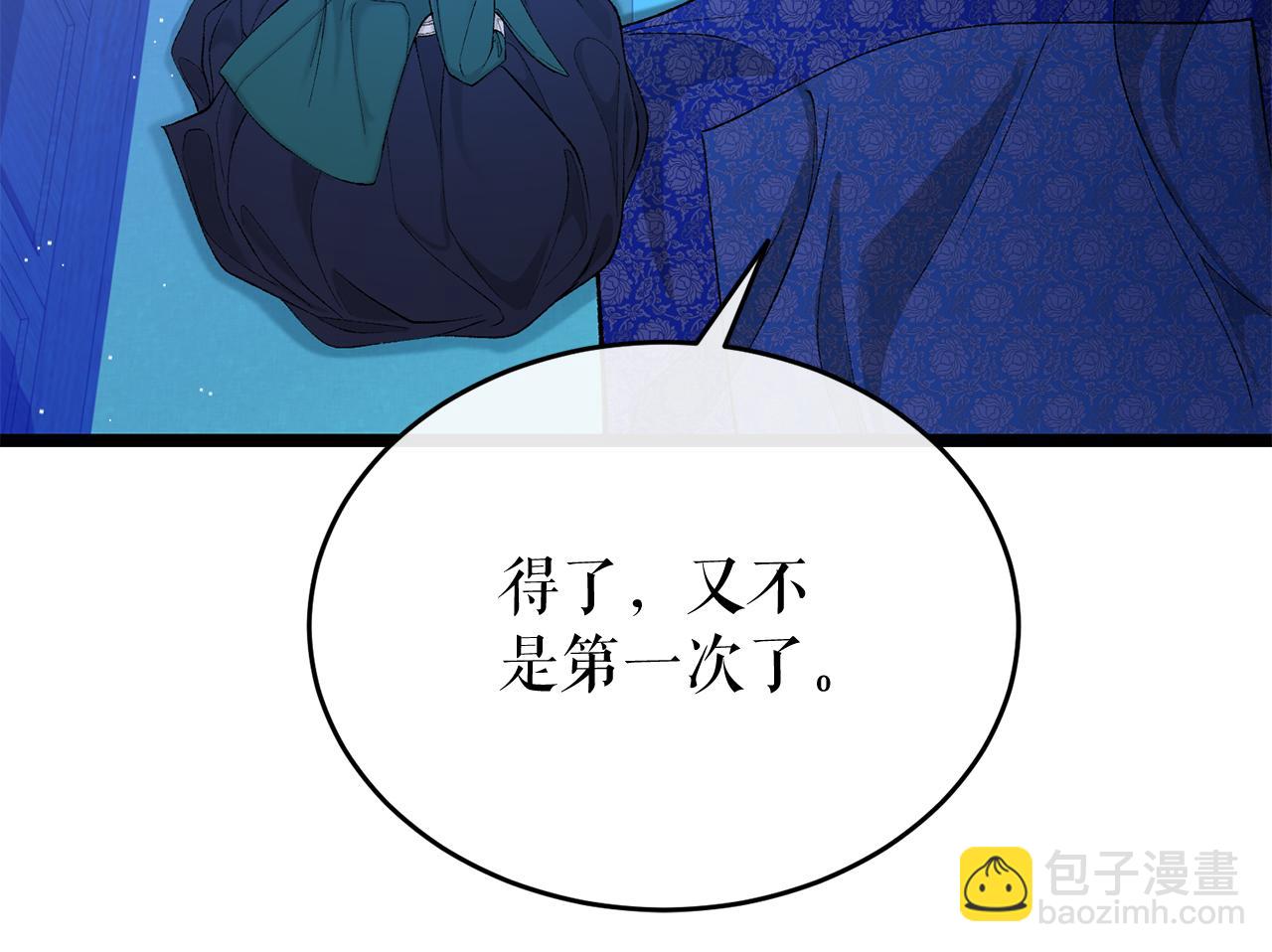 第36话 投怀送抱4
