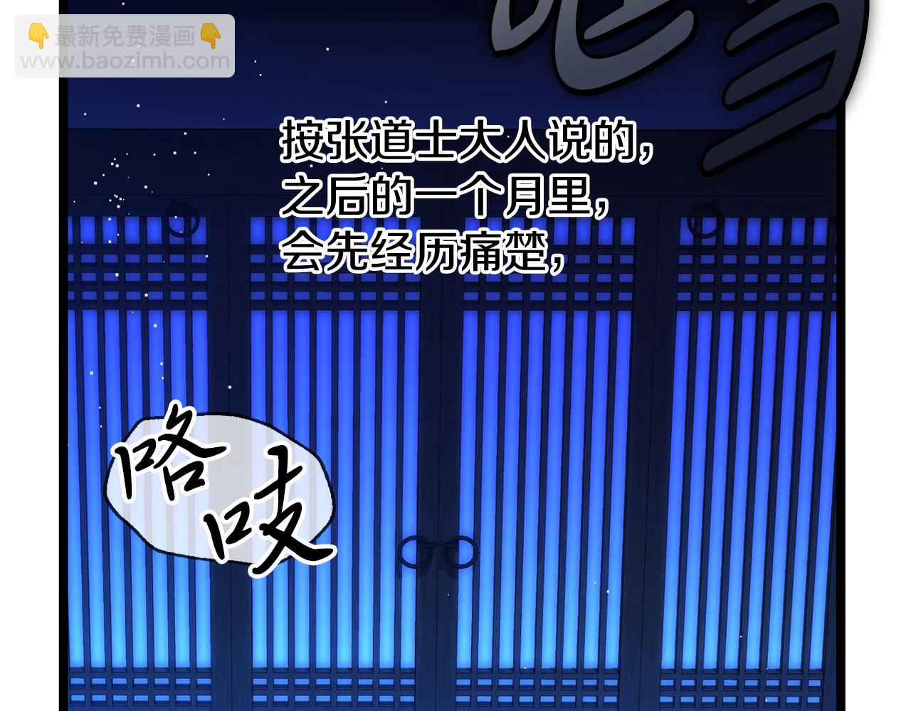 第36话 投怀送抱44