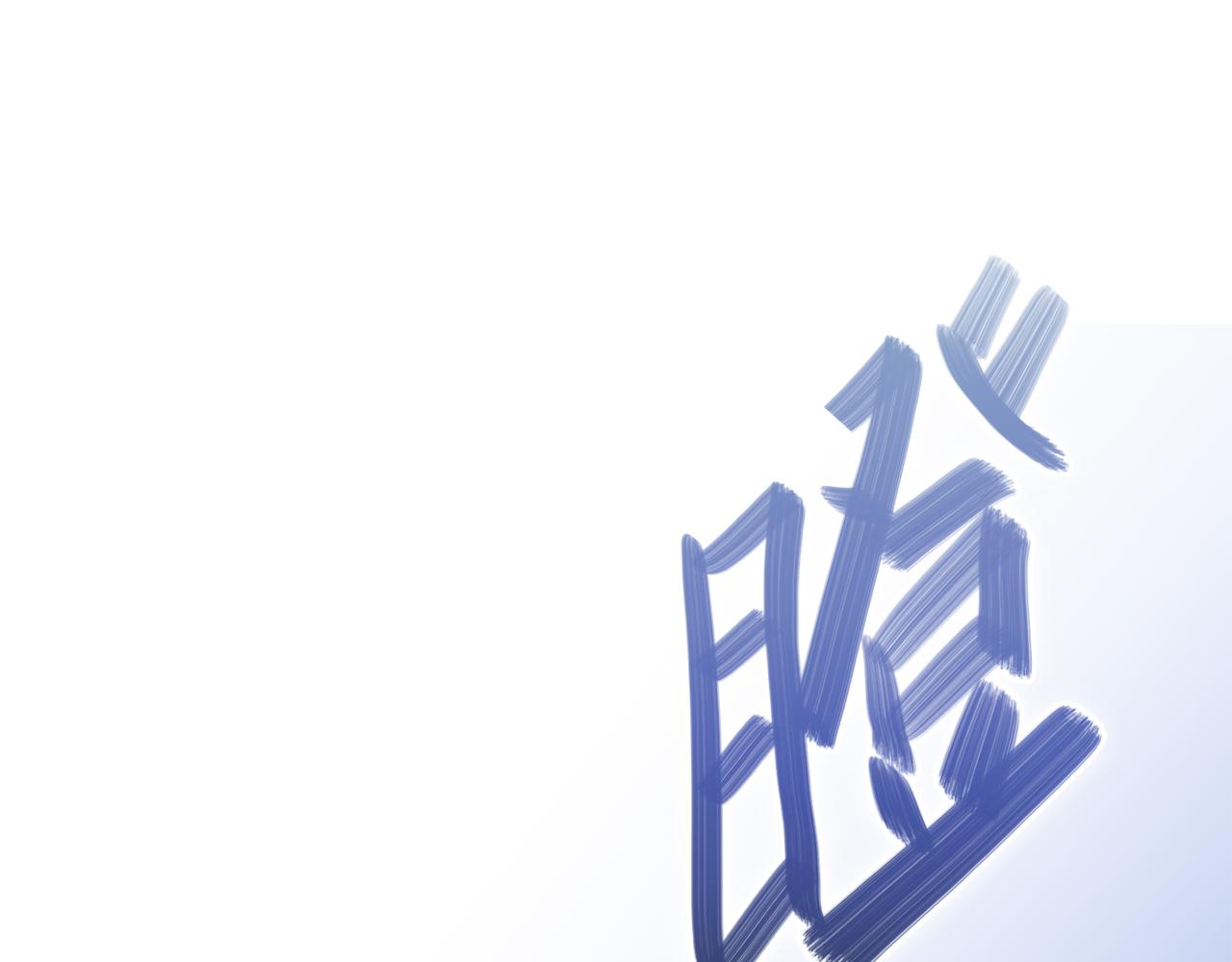 第36话 投怀送抱57