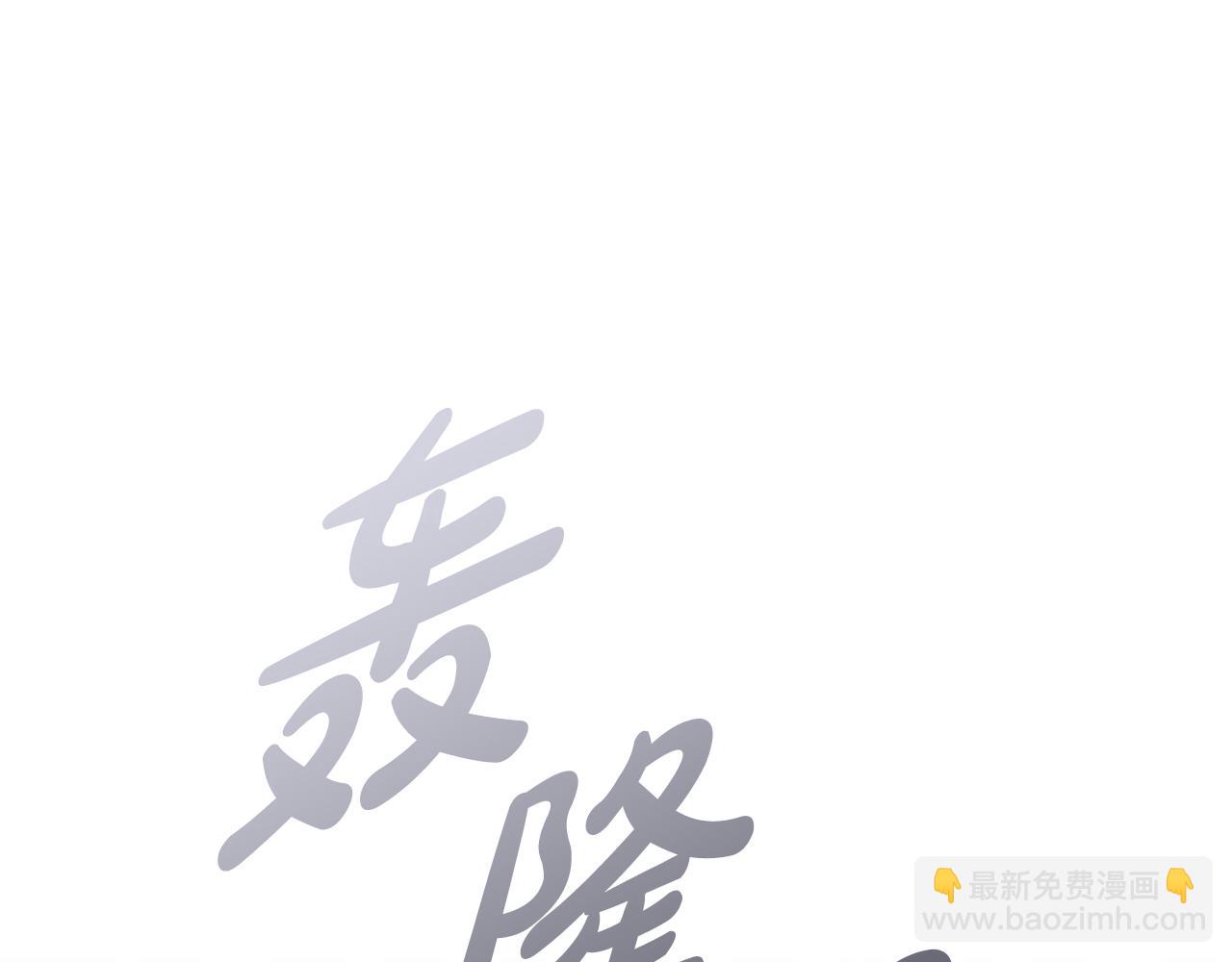 第36话 投怀送抱62