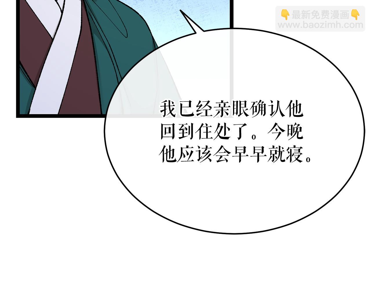 第36话 投怀送抱7