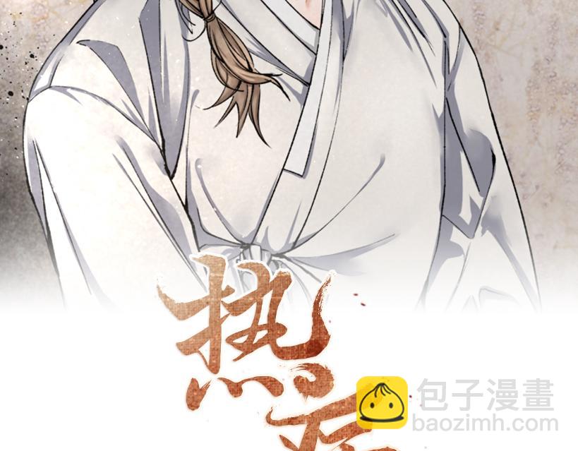 第36话 投怀送抱85