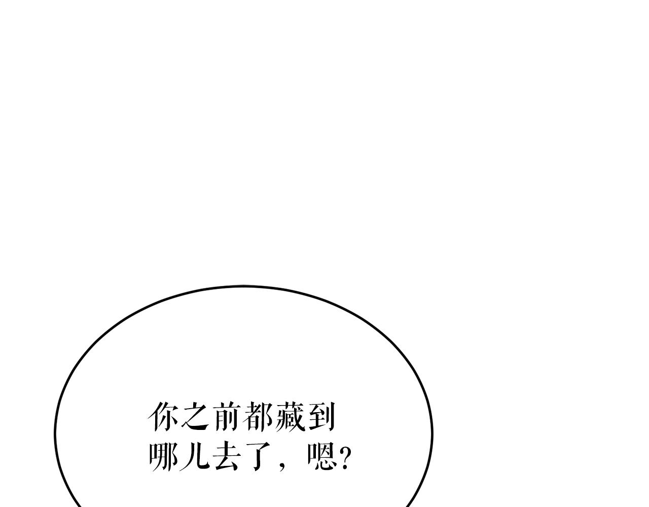 第36话 投怀送抱88