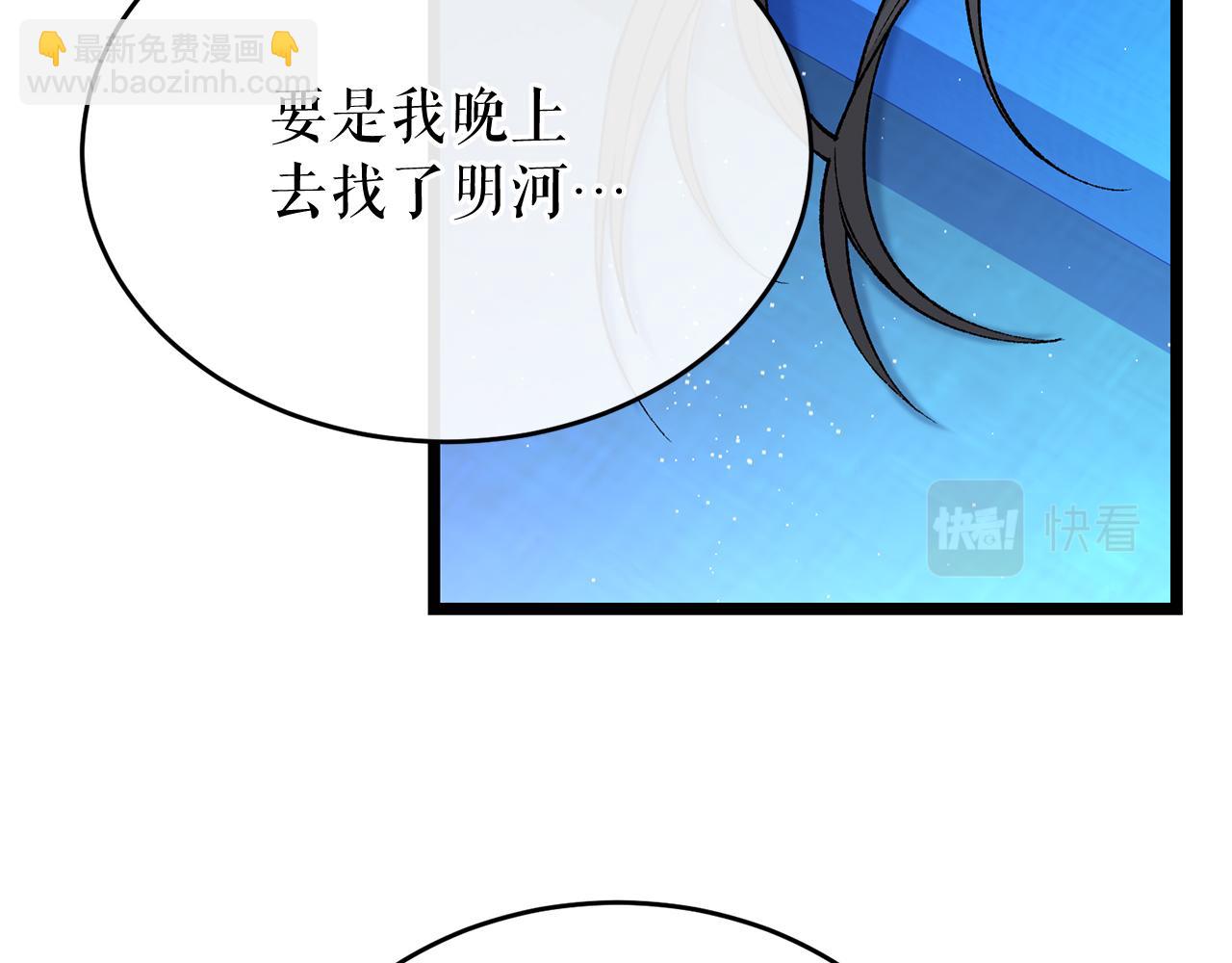第36话 投怀送抱9