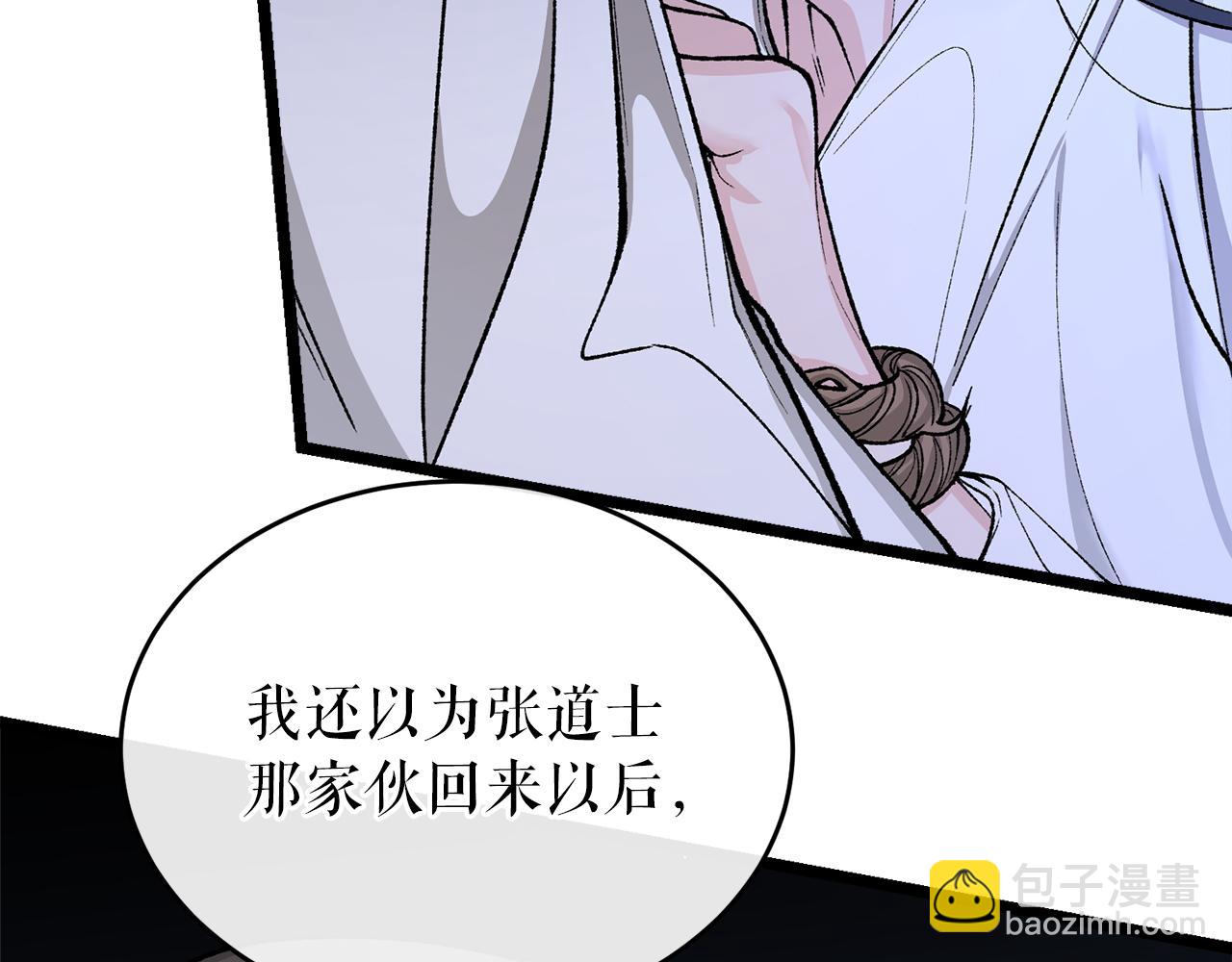 第36话 投怀送抱90