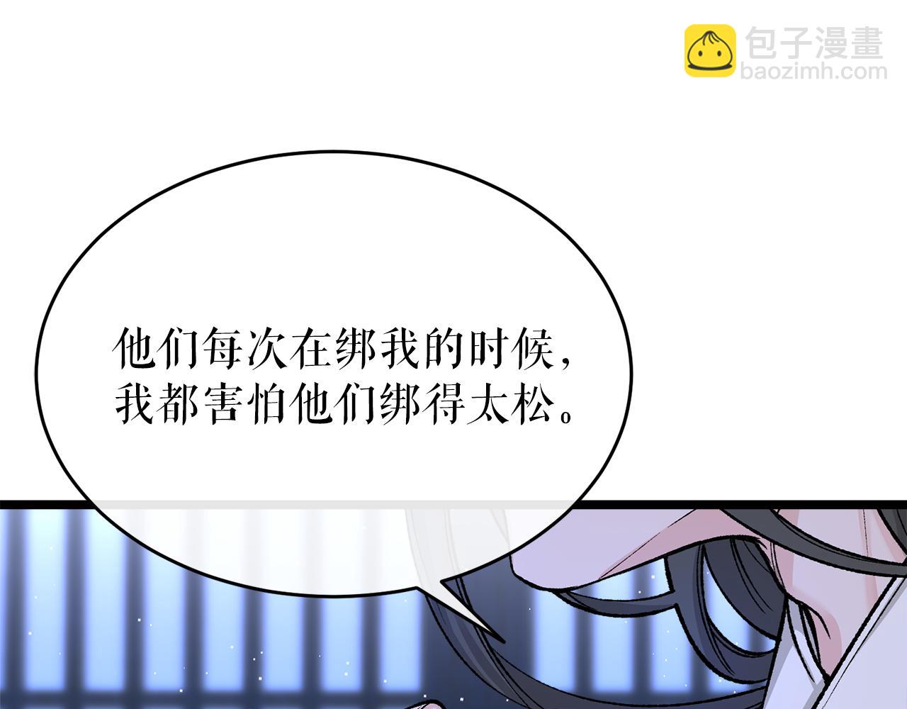 第36话 投怀送抱93