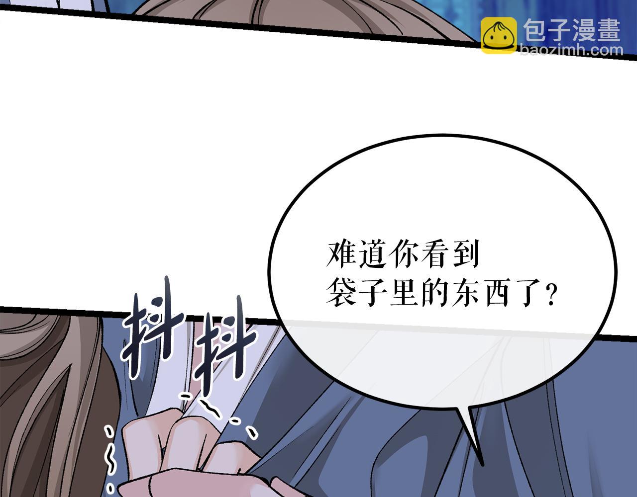 第37话 可怕是人心205