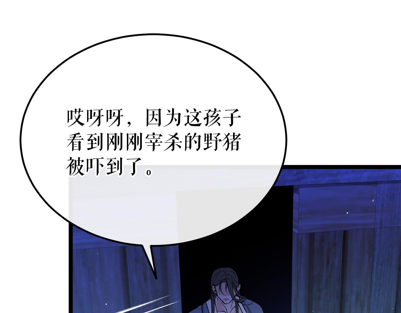 第38话 殿下的眼中0